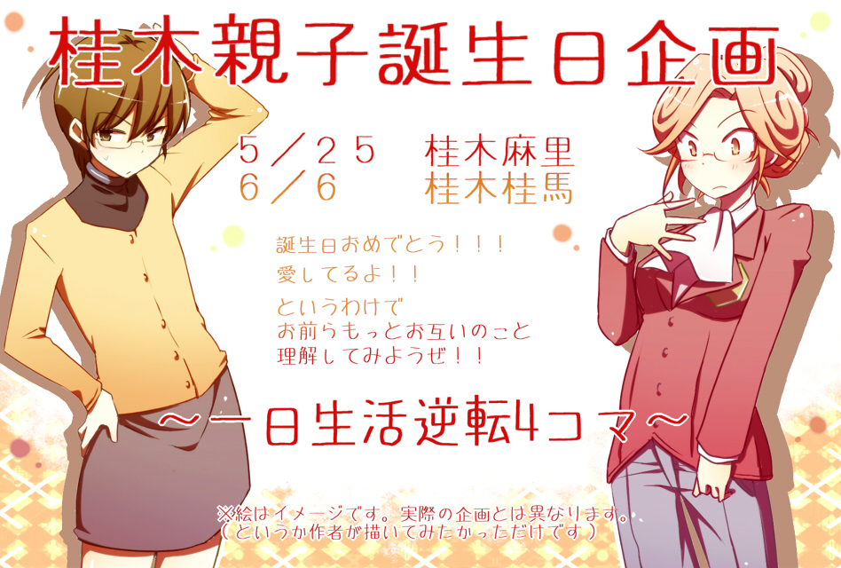 1girl, age_difference, b_(kana0816), blush, breasts, brown_eyes, brown_hair, cosplay
