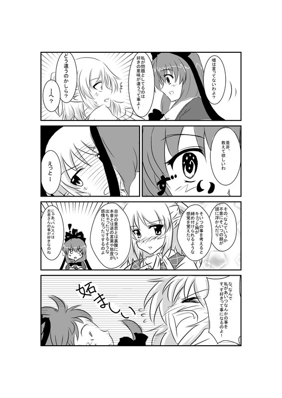 blush, bow, comic, front_ponytail, hair_bow, hair_ornament, hair_ribbon, kagiyama_hina