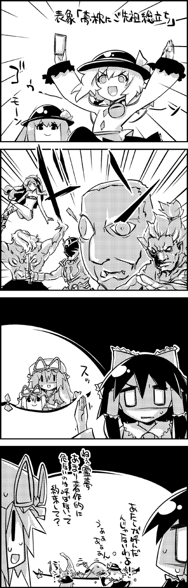 ao_oni, comic, crossover, gouki, grappler_baki, hakurei_reimu, hanma_yuujirou, highres
