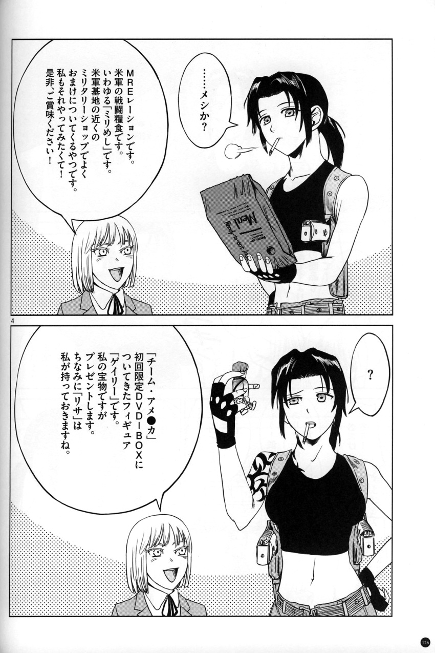 ?, armpit_holster, belt, black_lagoon, check_translation, cigarette, comic, denim