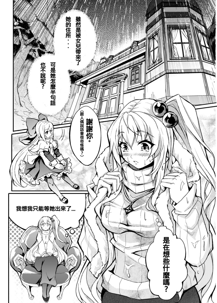 armchair, blush, bow, chair, chinese, comic, dress, drying