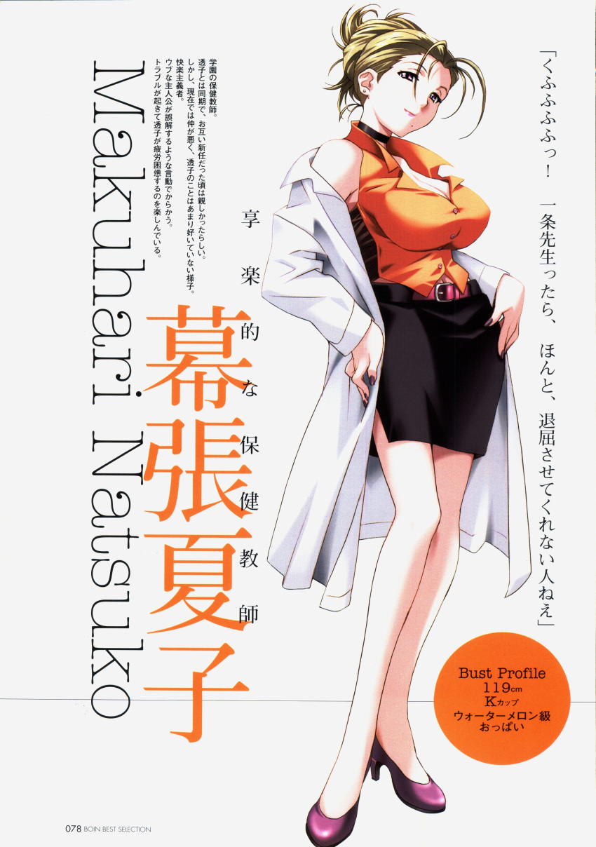 absurdres, artbook, belt, blonde_hair, boin, breasts, character_name, cleavage