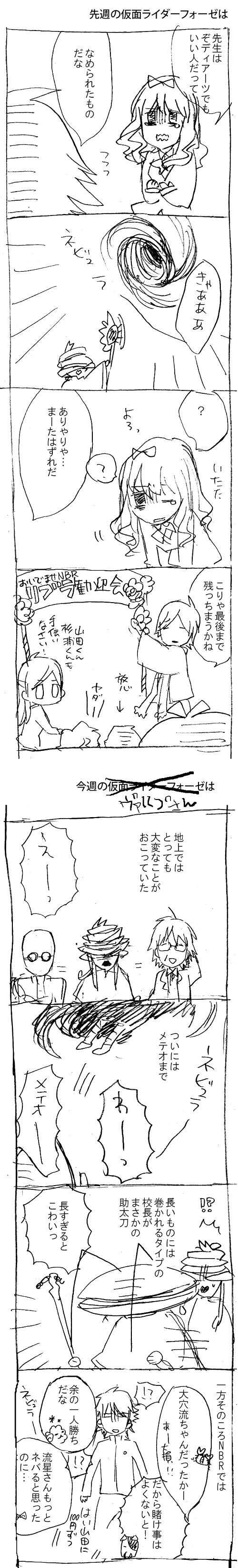 2girls, 6+boys, ?, absurdres, antennae, bow, comic, cow