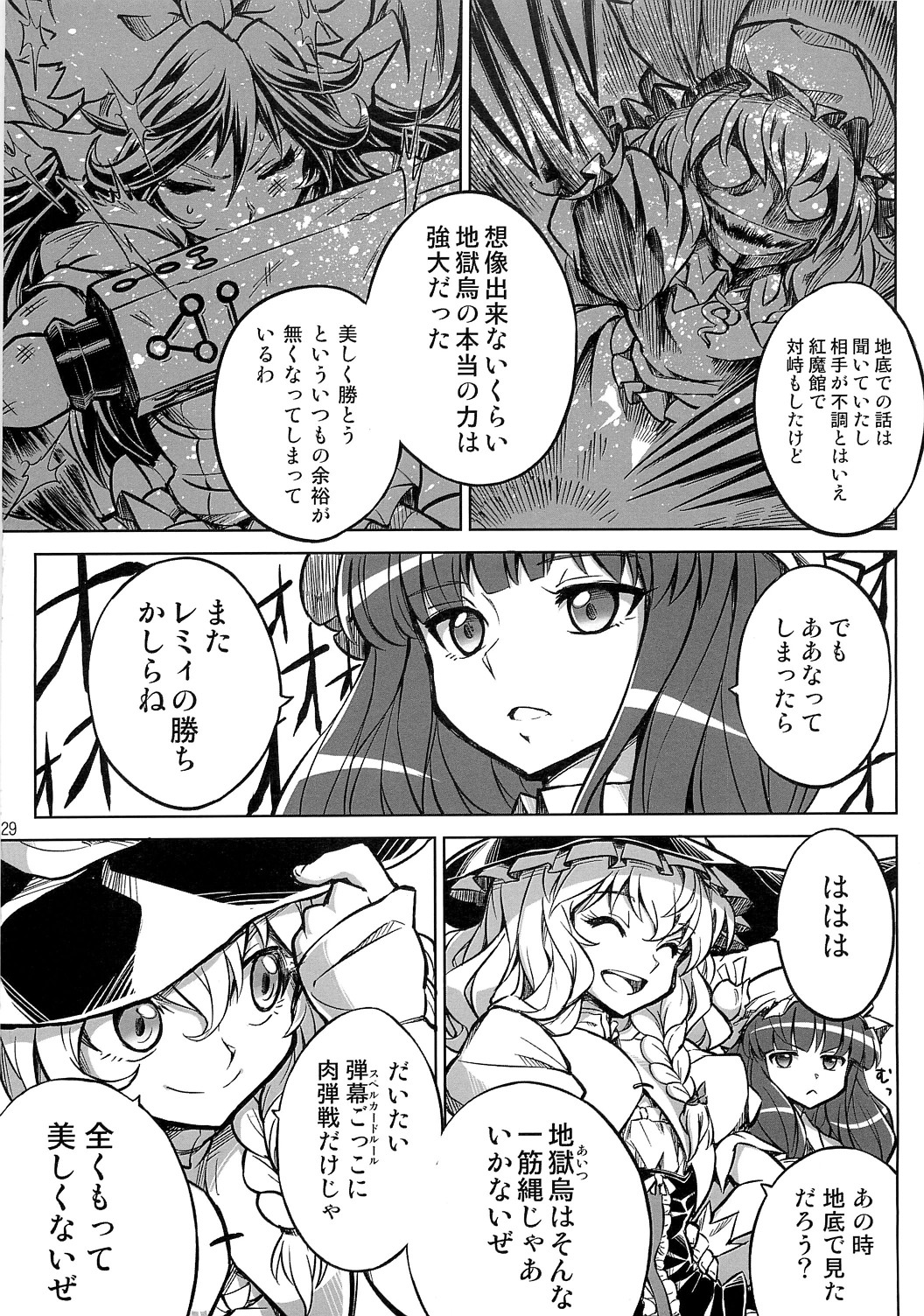 arm_cannon, battle, black_eyes, blocking, bow, braid, closed_eyes, comic