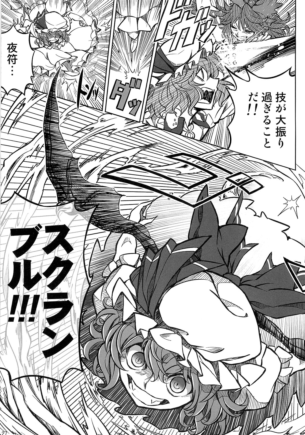 battle, bow, clenched_teeth, comic, crazy_smile, demon_wings, frills, hair_bow