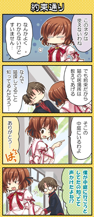 brown_eyes, brown_hair, comic, company_connection, crossover, dress, hair_ribbon, hinata_nonoka
