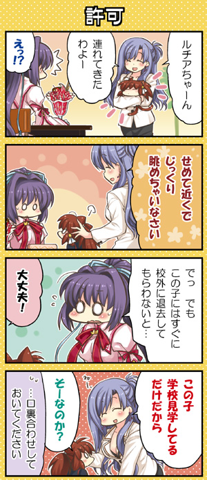 4koma, ^_^, animal_ears, blazer, blush, breasts, brown_hair, cat_ears