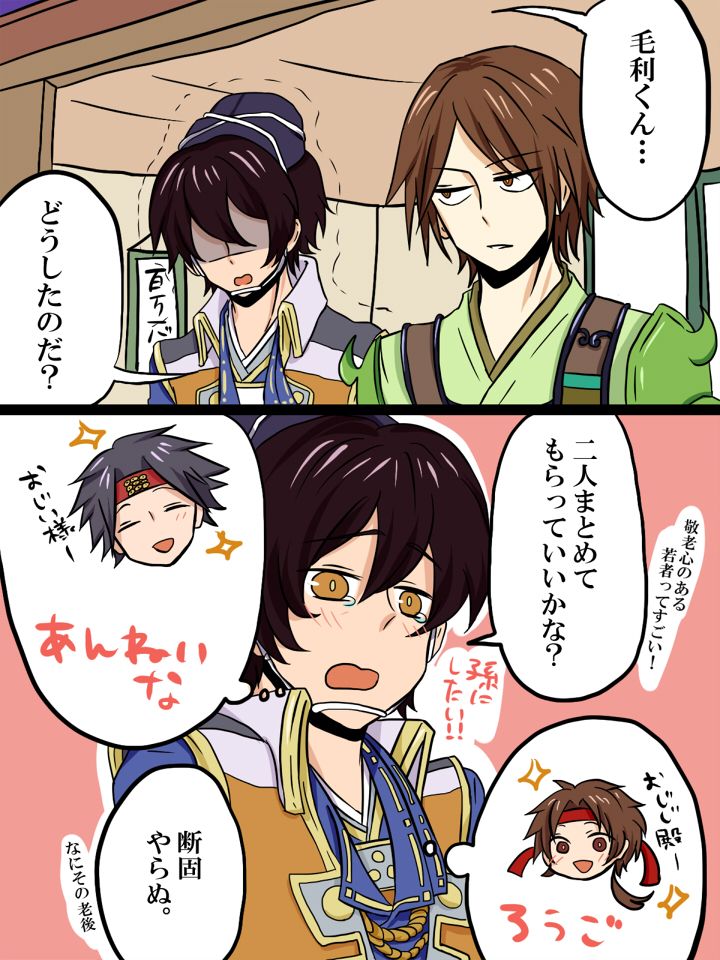 black_hair, blush, brown_eyes, brown_hair, comic, crossover, hat, headband
