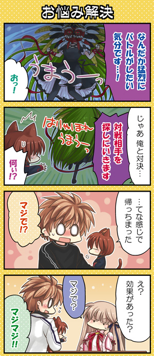 animal_ears, black_dress, blonde_hair, brown_hair, cat_ears, comic, company_connection, crossover