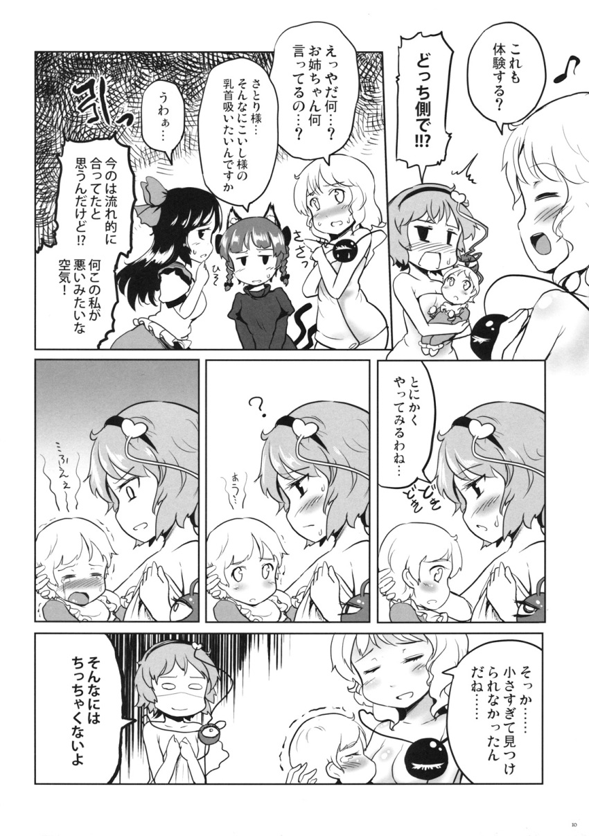 baby, breast_feeding, breasts, cat_ears, comic, crying, highres, if_they_mated