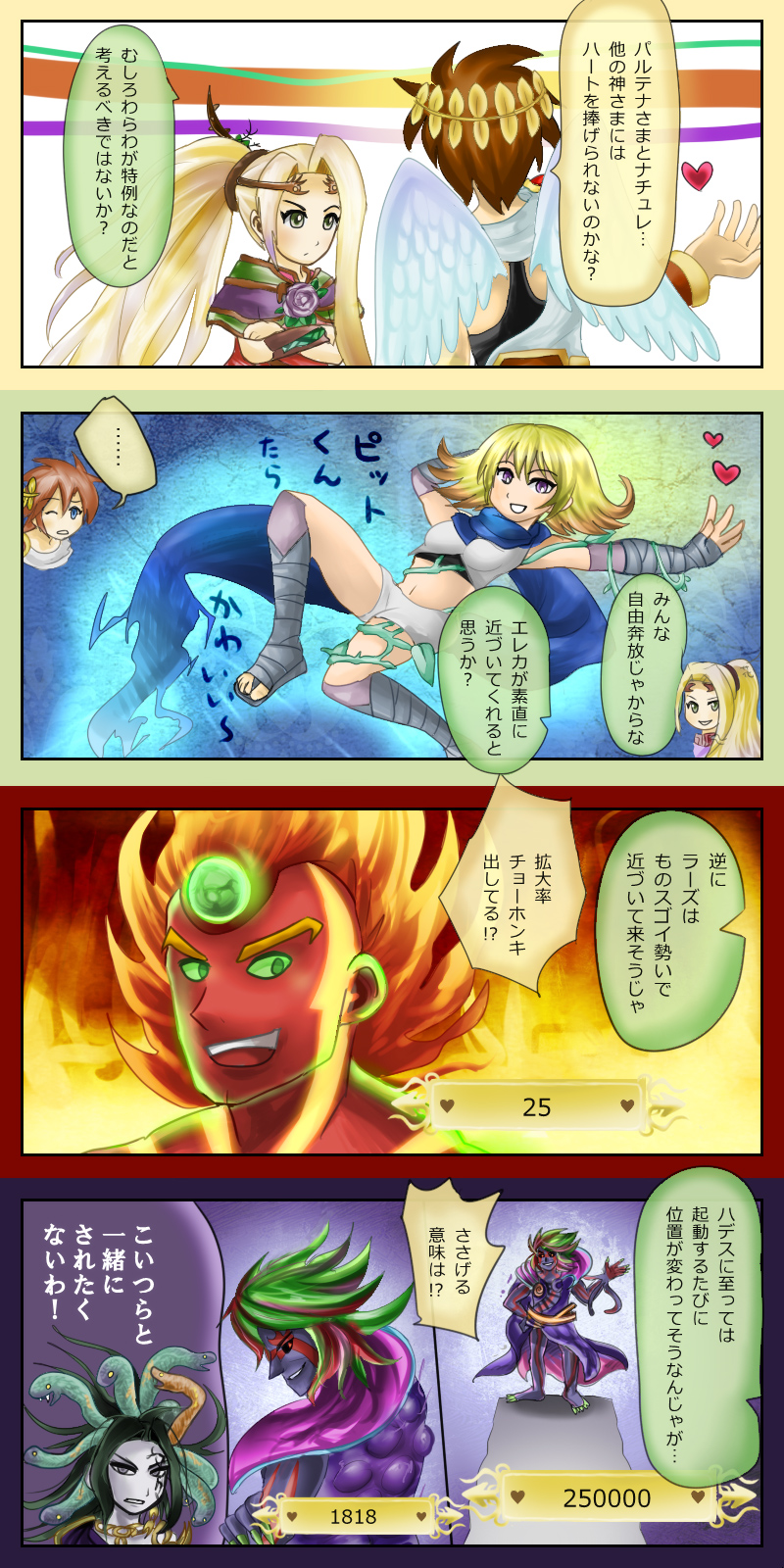 comic, hades, heart, highres, kafu_(hayasugiko), kid_icarus, kid_icarus_uprising, medusa