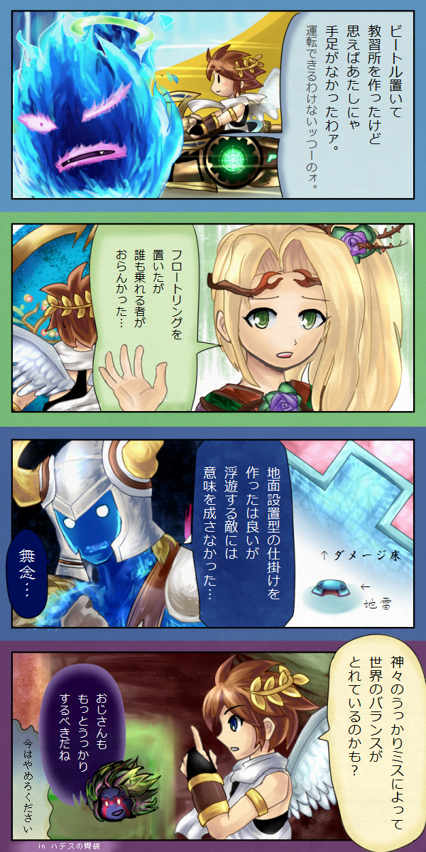 comic, hades_(kid_icarus), highres, kafu_(hayasugiko), kid_icarus, kid_icarus_uprising, nintendo, pandora, pandora_(kid_icarus), pit, pit_(kid_icarus), translation_request, vehicle, viridi