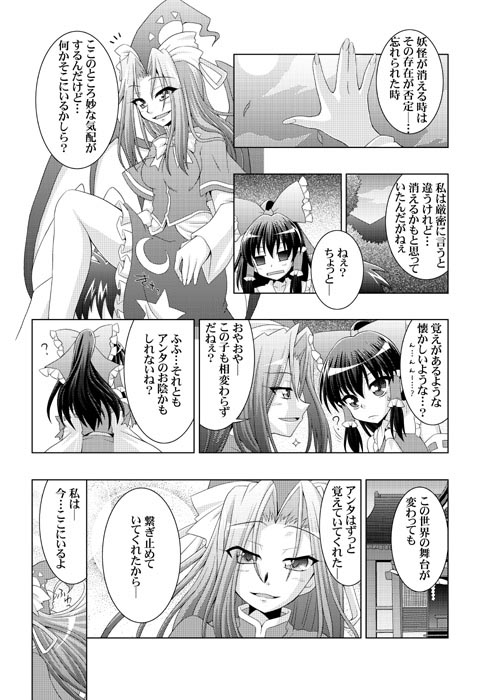 faceless, faceless_male, hakurei_reimu, mima, minazuki_noumu, monochrome, touhou, touhou_(pc-98)