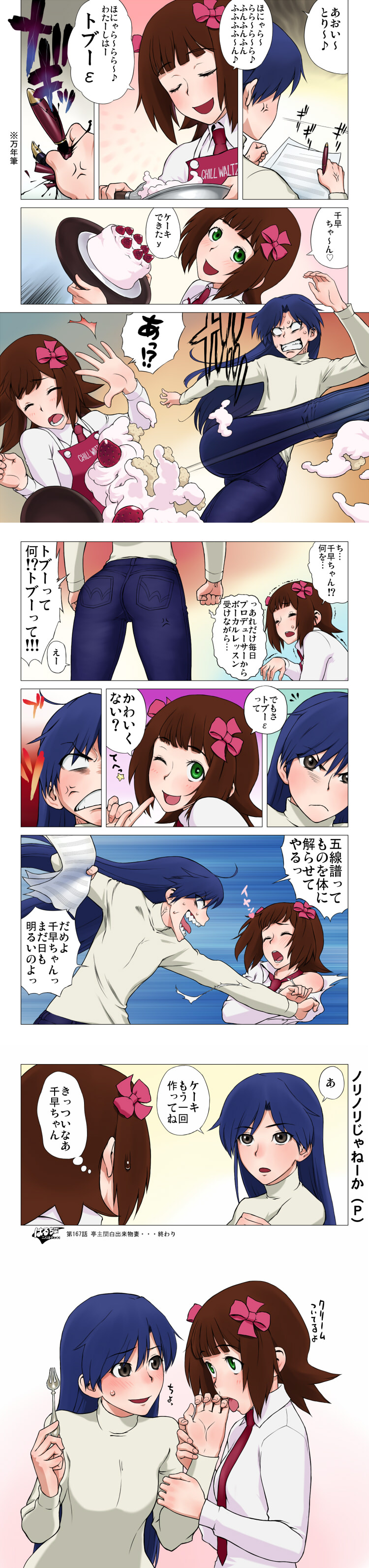 absurdres, amami_haruka, anger_vein, angry, apron, ass, blue_hair, blush