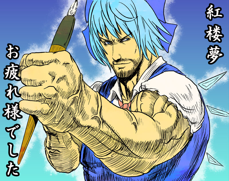 beard, blue_eyes, blue_hair, cirno, comic, crossdressinging, facial_hair, fairy