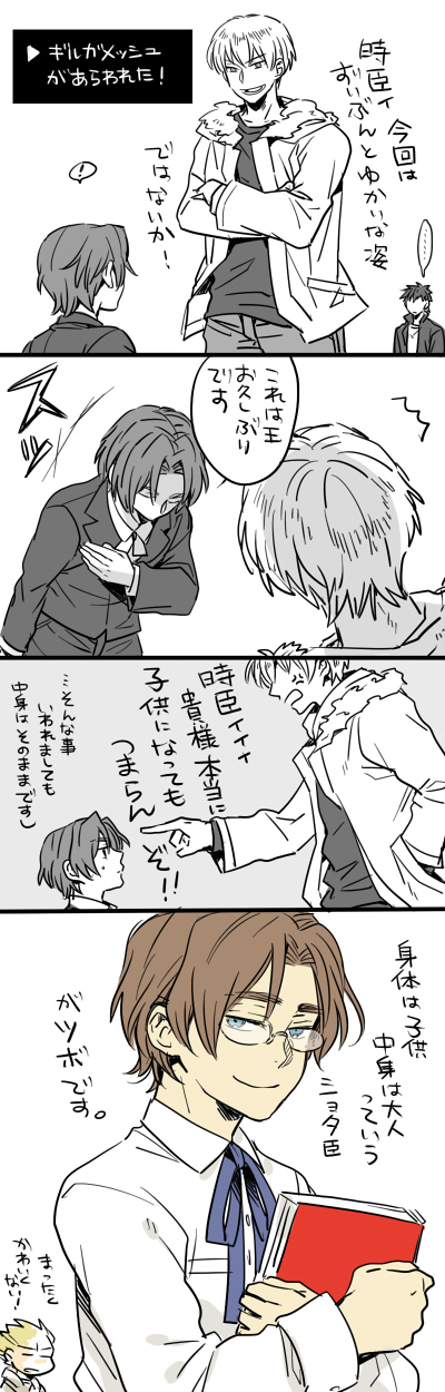 bespectacled, blue_eyes, bowing, brown_hair, casual, child, comic, fate/zero