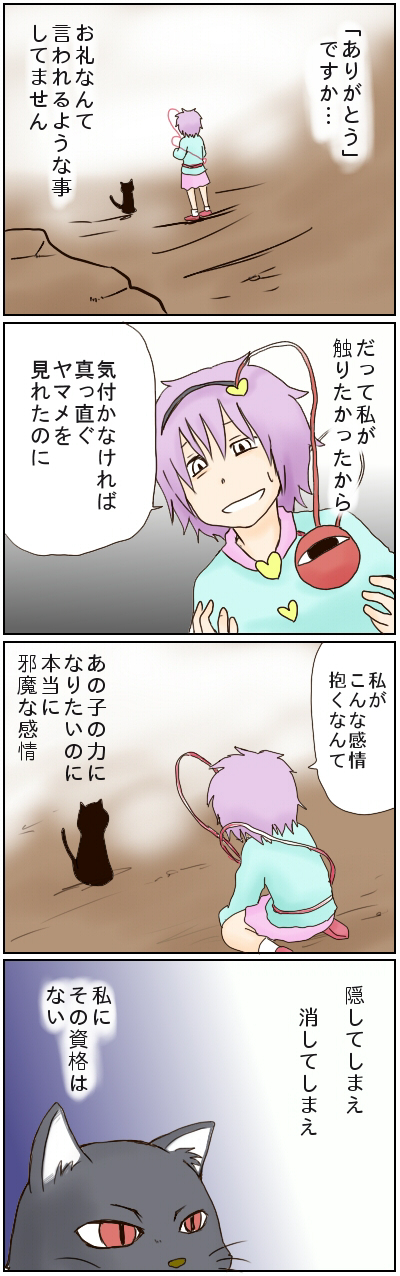 animal_ears, cat, cat_ears, comic, hairband, highres, kaenbyou_rin, kiriuzasu