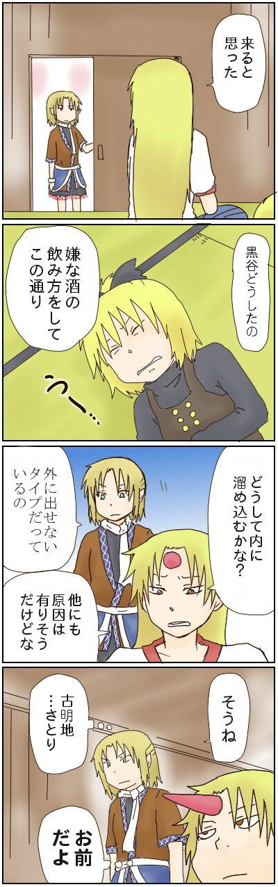 4koma, blonde_hair, brown_eyes, closed_eyes, comic, eyes_closed, green_eyes, highres