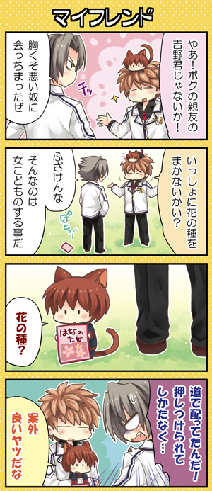 animal_ears, blonde_hair, brown_hair, cat_ears, cat_tail, character_request, comic, company_connection