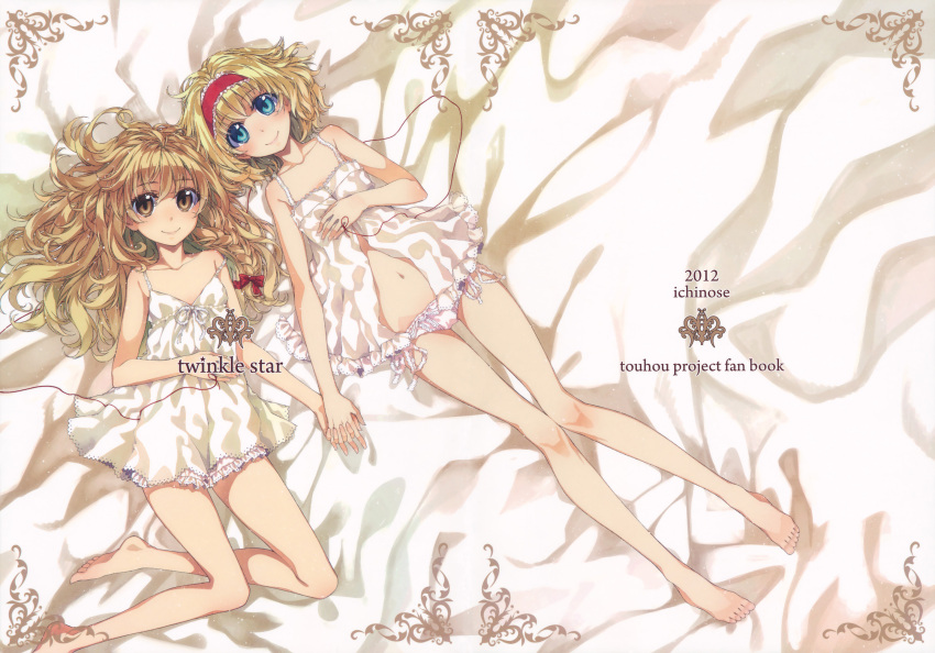 alice_margatroid, aqua_eyes, barefoot, blonde_hair, blush, brown_eyes, brown_hair, feet, frills, hairband, hakui_ami, hand_holding, highres, holding_hands, kirisame_marisa, legs, long_hair, lying, multiple_girls, navel, on_back, panties, red_string, short_hair, side-tie_panties, smile, string, tarou, touhou, underwear, white, white_panties
