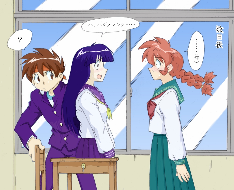 1boy, 2girls, ?, aiko_(ghost_sweeper_mikami), bandana, black_hair, braid, brown_hair, chair, check_translation, classroom, constricted_pupils, desk, gakuran, ghost_sweeper_mikami, hanato_kobato, hanato_kobato_(gsm), koi_tsuka, long_hair, multiple_girls, open_mouth, red_hair, redhead, school_uniform, seifuku, serafuku, short_hair, surprised, sweatdrop, translated, twin_braids, window, yokoshima_tadao
