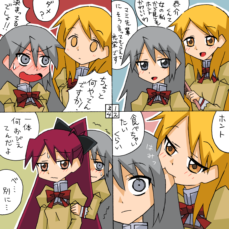 2girls, 4koma, alternate_hairstyle, biting, blonde_hair, blush, comb, combing_hair