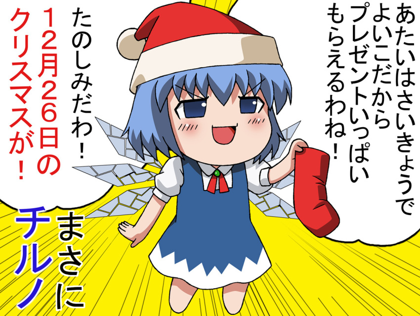 christmas, cirno, hat, masa_ni, poinikusu, santa_hat, touhou, translated