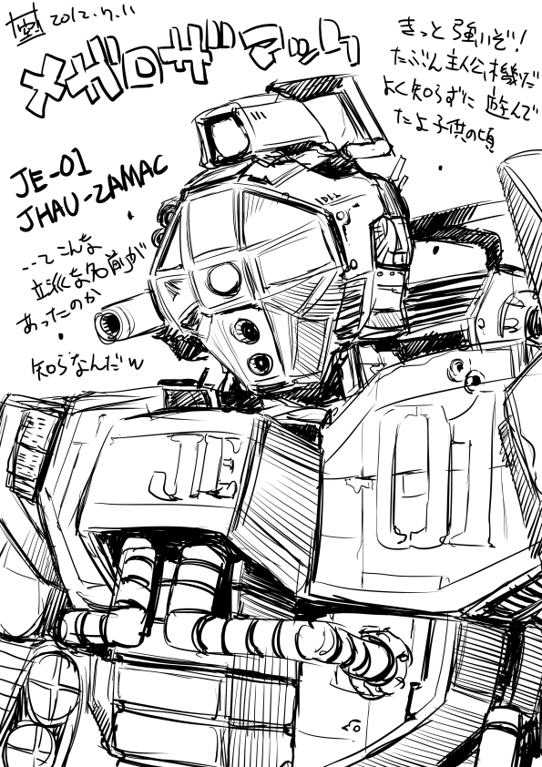 inoue_sora, je-01_jhau_zamac, mecha, megaro_zamac, monochrome, no_humans, signature, solo, translation_request