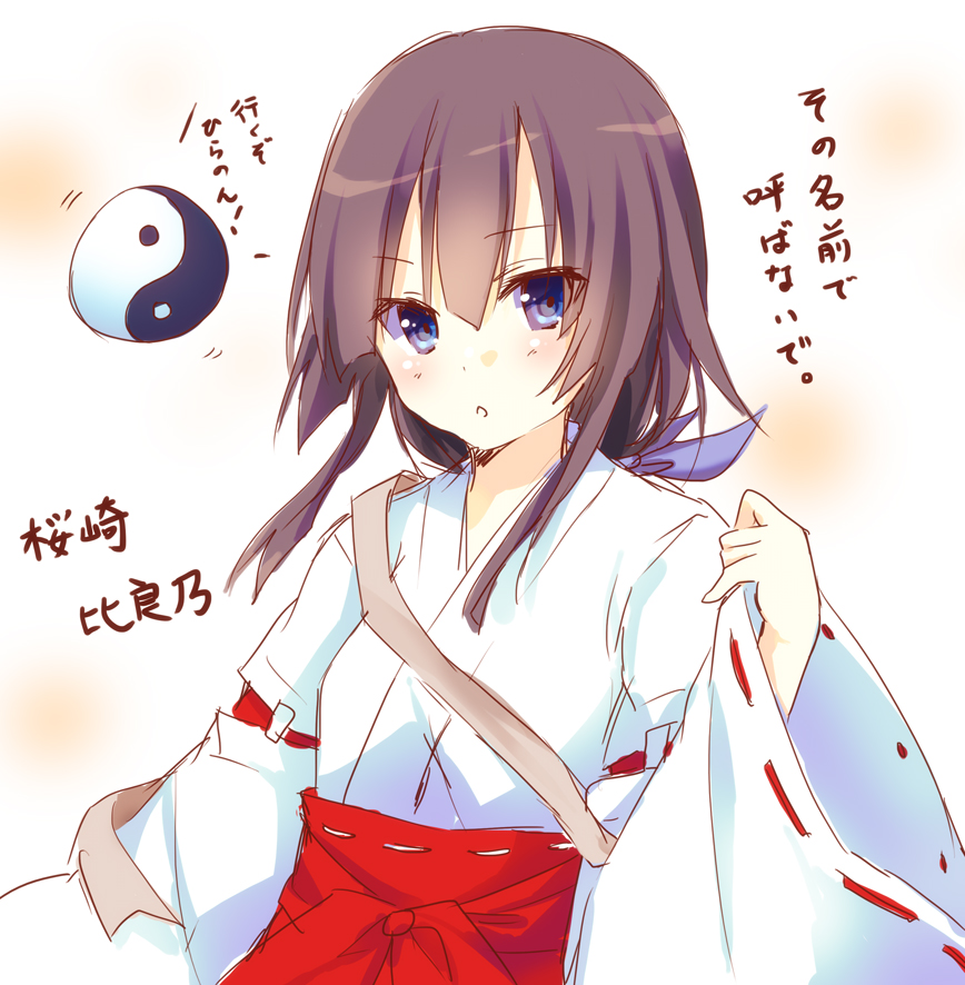 blue_eyes, brown_hair, gyoku_(seihou), japanese_clothes, miko, ponytail, ribbon, sakurasaki_hirano
