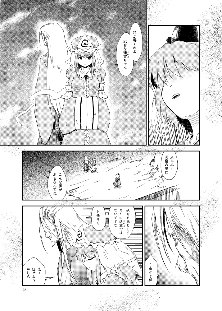 2girls, beard, comic, facial_hair, futatsuki_hisame, ghost_tail, hat, konpaku_youki