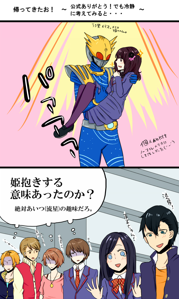 4boys, black_hair, blue_eyes, bow, brown_eyes, carrying, comic, daimonji_shun