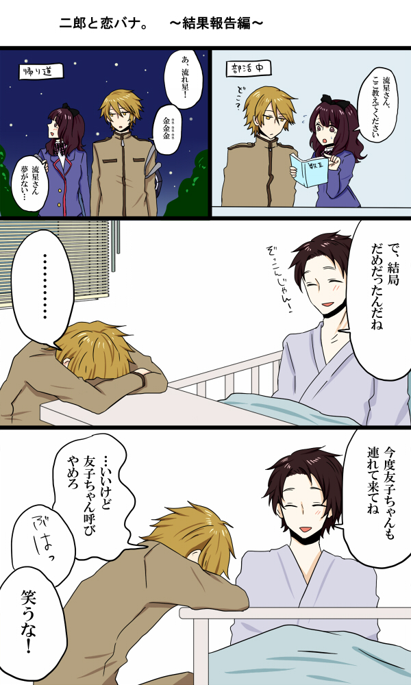 2boys, ^_^, bed, black_hair, book, brown_eyes, brown_hair, closed_eyes