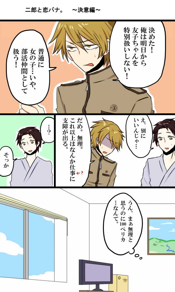 black_hair, brown_eyes, brown_hair, comic, iseki_jiro, jingle_bell-bell, kamen_rider, kamen_rider_fourze_(series)