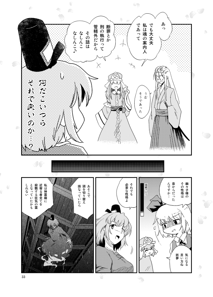 3girls, beard, comic, facial_hair, futatsuki_hisame, ghost_tail, hat, heads-up_display