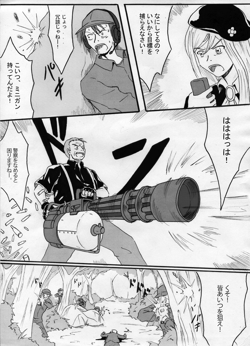 6+boys, blood, comic, firing, gun, highres, higurashi_no_naku_koro_ni, minigun