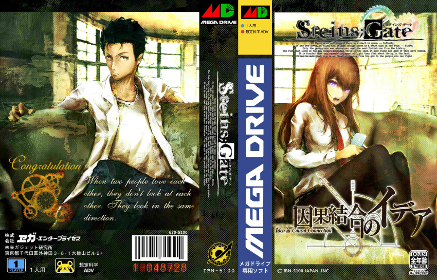 1girl, black_hair, brown_eyes, brown_hair, cellphone, couch, cover, fake_cover_art, game_cover, highres, labcoat, makise_kurisu, necktie, okabe_rintarou, open_mouth, pantyhose, phone, sega, sega_mega_drive, shirt, steins;gate, upa_(steins;gate), usamax, window