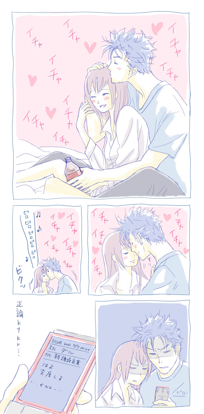 1girl, bed, blush, bottle, brown_hair, cellphone, comic, couple