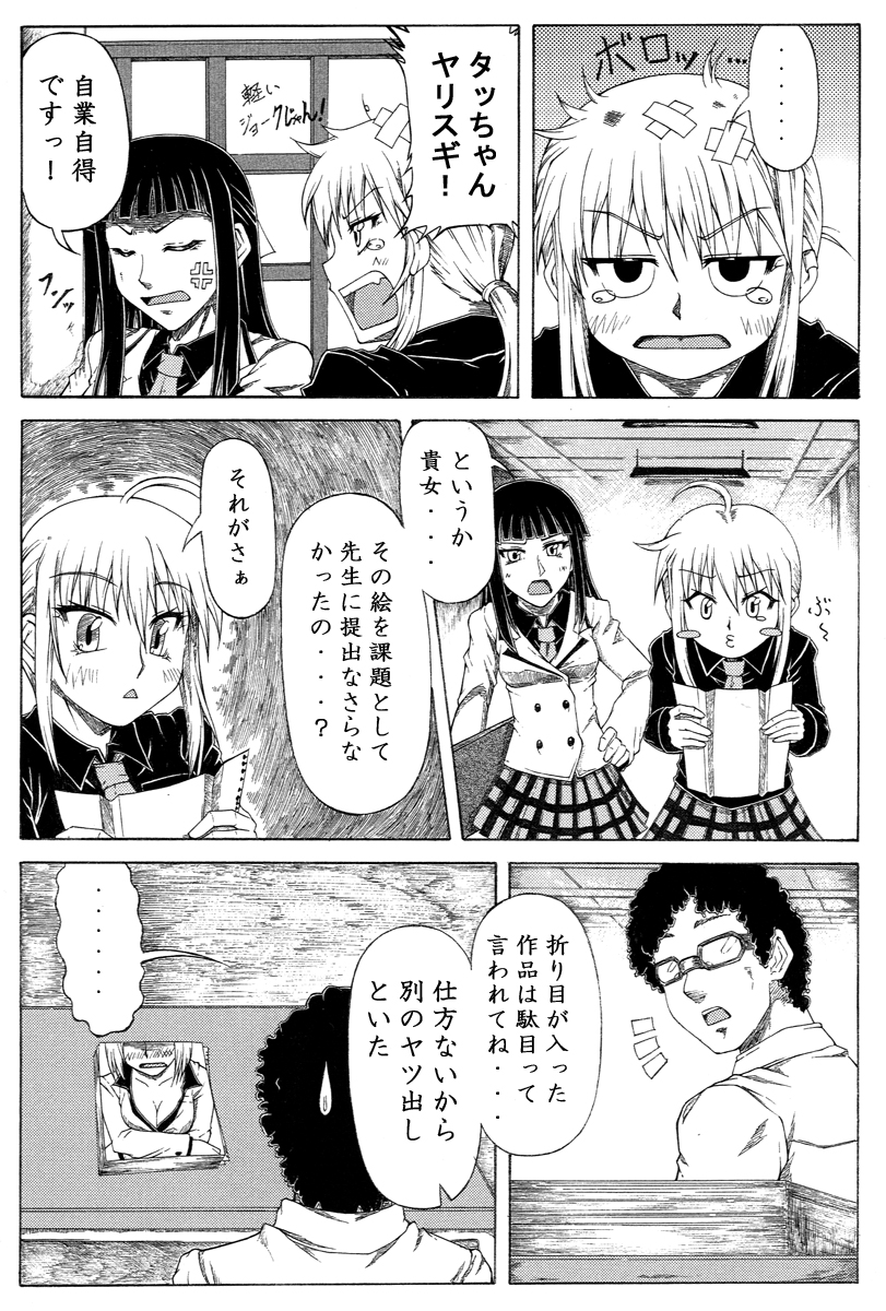 brpfox, cleavage, comic, glasses, highres, hyakko, iizuka_tatsuki, kageyama_torako