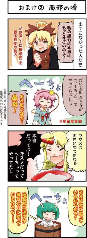 4girls, 4koma, blonde_hair, boshi_(a-ieba), brown_eyes, comic, dress, green_hair