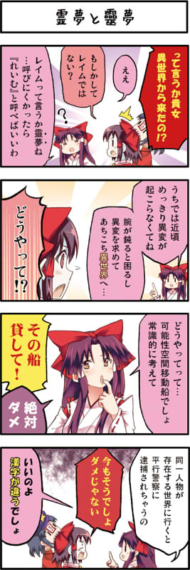 3girls, 4koma, ^^^, blush, boshi_(a-ieba), bow, comic, dual_persona