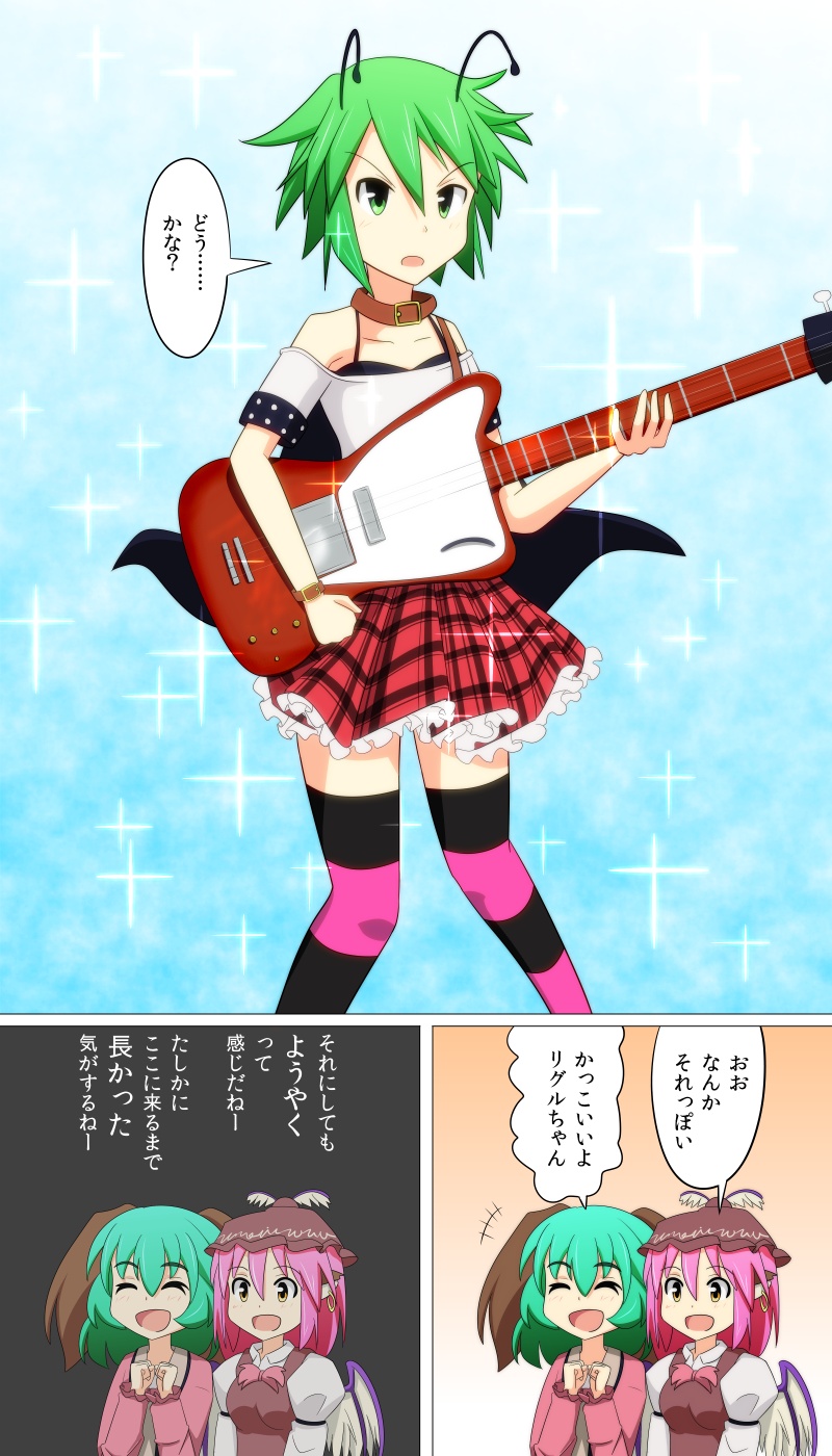 alternate_costume, animal_ears, antennae, bass_guitar, bird_wings, cato_(monocatienus), closed_eyes, collar