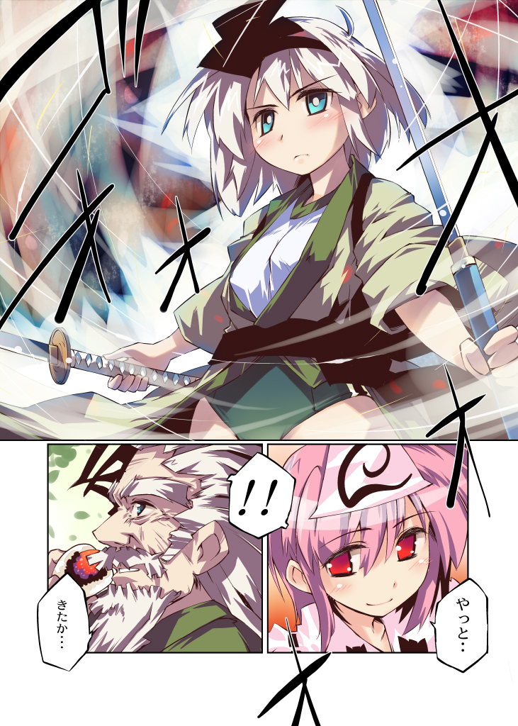 2girls, beard, blue_eyes, buruma, comic, dual_wielding, facial_hair, food