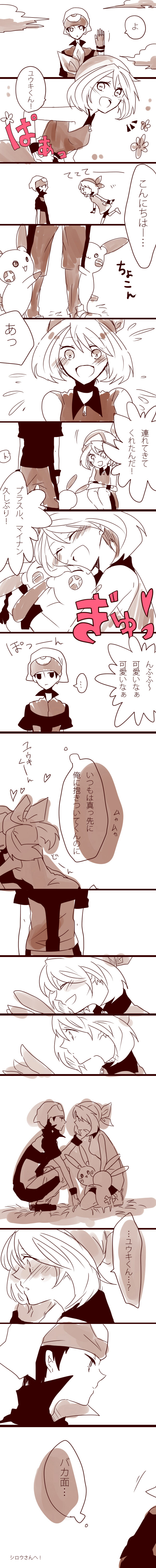 1boy, 1girl, araragi_shion, bandana, bandanna, blush, closed_eyes, comic