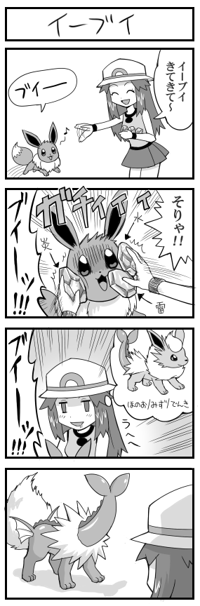 4koma, blue_(pokemon), comic, eevee, evolution, evolutionary_stone, failure, fire_stone