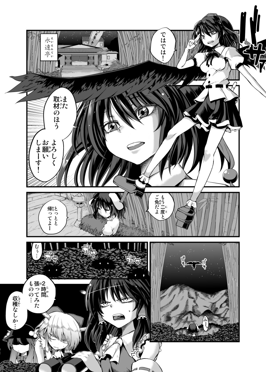 animal_ears, binocular, binoculars, bow, bunny_ears, comic, hair_tubes, hakurei_reimu