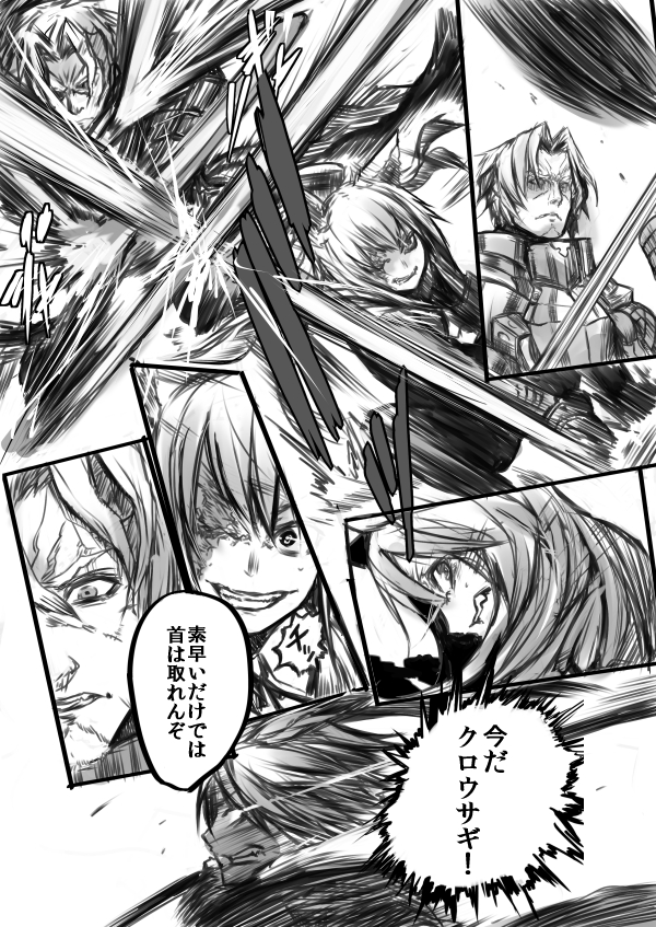 armor, comic, glowing, glowing_eyes, heizen_(sigama), long_hair, monochrome, pantyhose