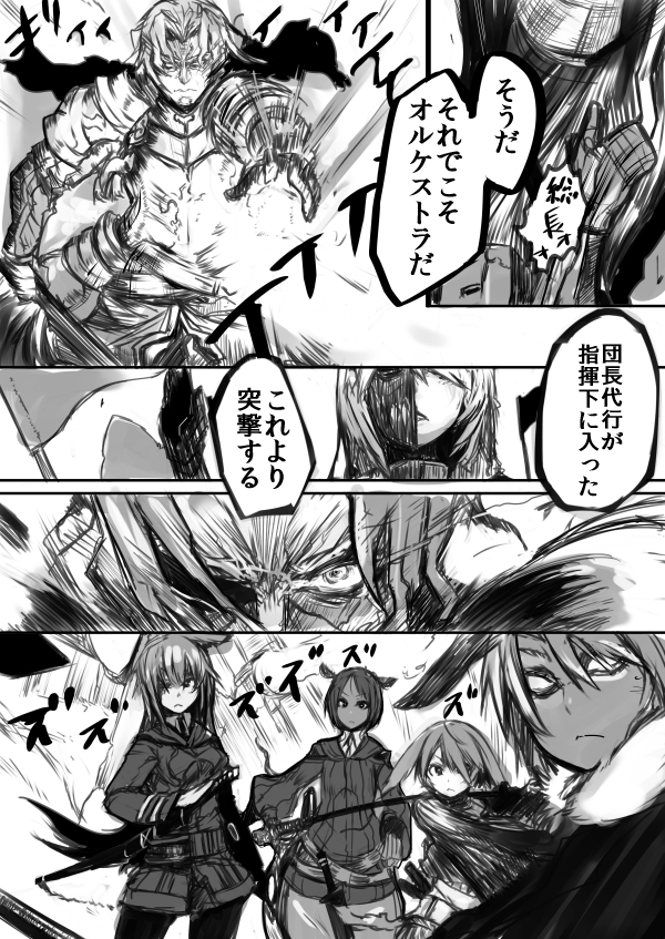 2boys, animal_ears, armor, comic, flag, fortmaster_cleska, heizen_(sigama), long_hair