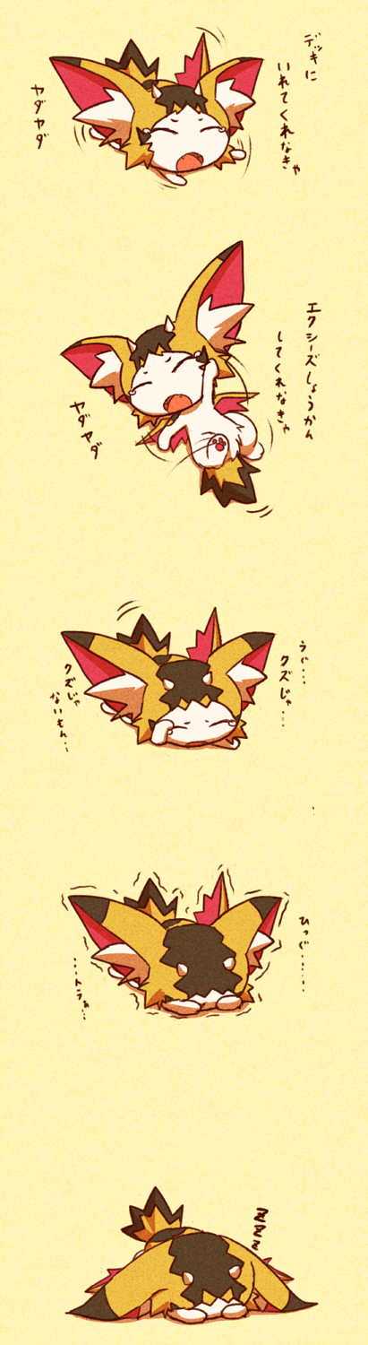 baby_tragon, duel_monster, highres, kuromiya, no_humans, simple_background, sleeping, tantrum, translated, translation_request, yada_yada, yu-gi-oh!, yuu-gi-ou, yuu-gi-ou_zexal