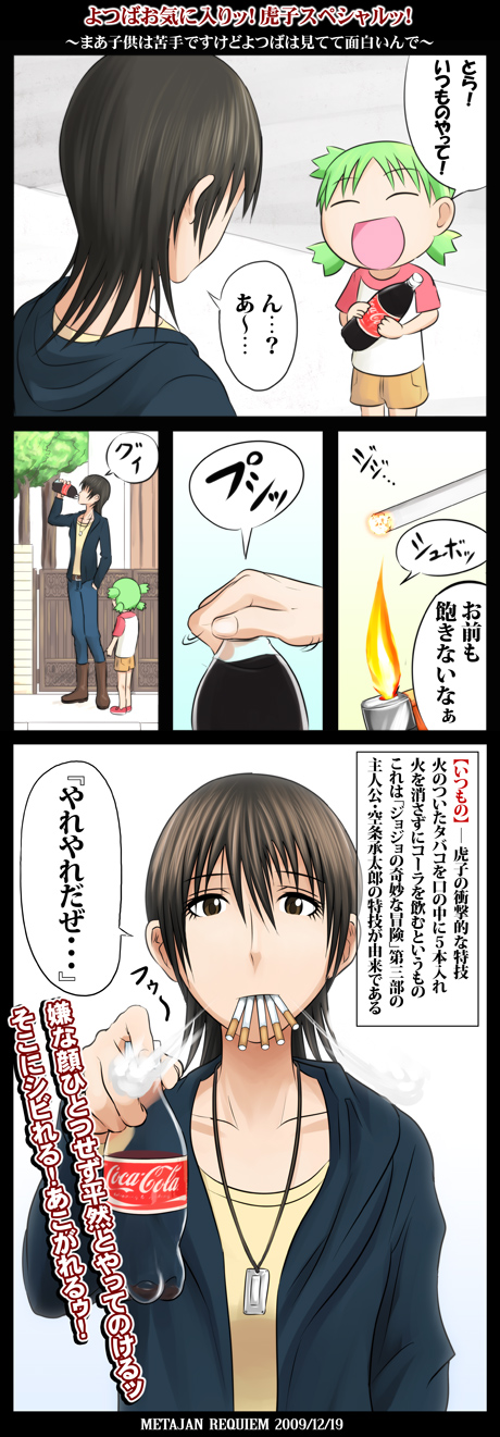 boots, coca-cola, comic, green_hair, highres, kei-suwabe, koiwai_yotsuba, lighter