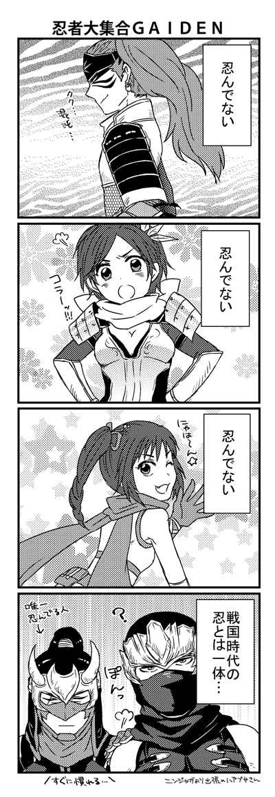 3boys, 4koma, ?, batako_(artist), closed_eyes, comic, eyes_closed, fuuma_kotarou